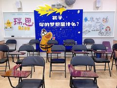 -瑞思英语·少儿英语启蒙(和平·国际商场示范校区)