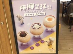 -满记甜品(苏州中心店)