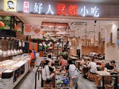 -好人民间小吃(镇江八佰伴店)