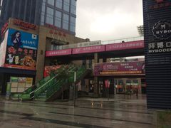 -绿地风尚天地广场