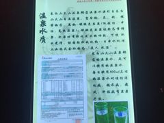 -长白山聚龙火山温泉