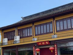 -重元寺香积厨素斋馆
