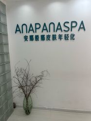 -安那般那皮肤年轻化ANAPANA