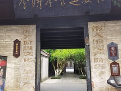 -安仁古镇