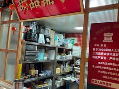 -山悦里 山野·鲜火锅(罗斯福广场店)