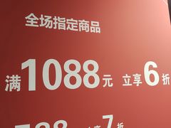 -长沙友阿奥特莱斯