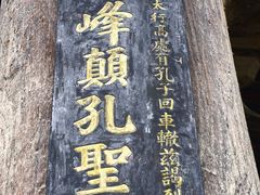 -窦大夫祠