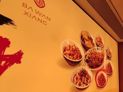 -八碗湘长沙市井菜(坡子街店)