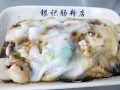 -银记肠粉店(北京路店)