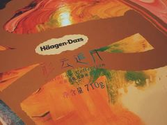 哈根达斯(天河城店)-哈根达斯(天河城店)