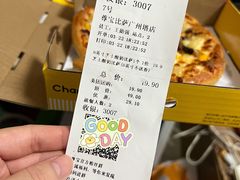 -尊宝比萨(广州塔店)