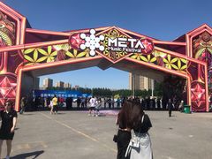 -沈阳国际会展中心管理有限公司