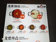 -龍歌自助小火锅(市南金茂湾店)