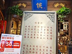 -蜀大侠火锅(建设路第五大道店)