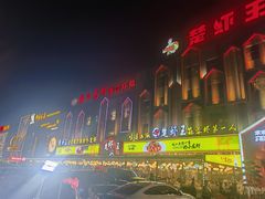 -味道工厂楚虾王(龙虾城店)