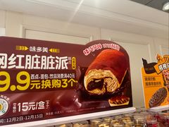-味多美蛋糕(苏州街地铁店)