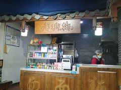 -老城街小面(禄安大街店)