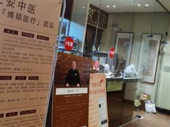 -正安中医(番禺店)