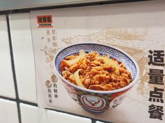 -吉野家(上海美罗城店)