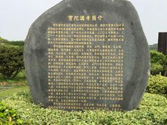 -宝陀讲寺
