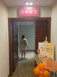 -爱弥儿月子中心(省医院店)