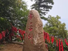 -华山风景名胜区