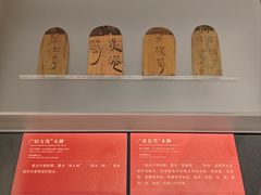 -北京大葆台遗址博物馆