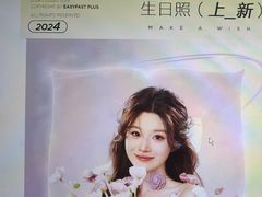 -方快PLUS照相馆(上海中环百联店)
