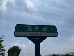 -中国港口博物馆