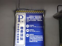 -万达广场菱角湖店-地面停车场