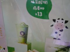 -一只酸奶牛(海南友谊阳光城店)