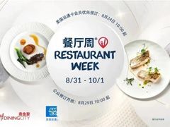 -北京贵宾楼饭店 红墙咖啡厅