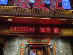 -蠔友汇·海鲜·生蚝烧烤(大东店)
