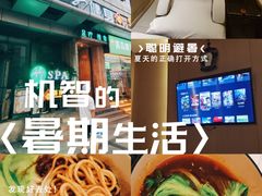 -良子健身·竹Spa(五四广场店)