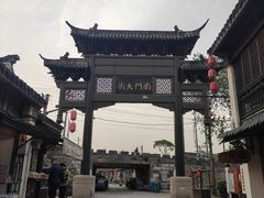 -盂城驿-南门大街