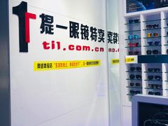 -提一眼镜·蔡司·依视路(小寨店)