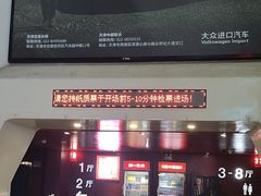 -首都电影院(天津店 中国巨幕)