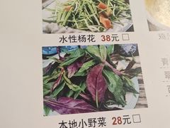 -云隐小厨·传统大理美食(复兴路店)