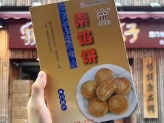 绿豆饼-阿吉仔(大元路店)