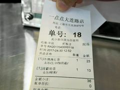 -1点点(大连路店)