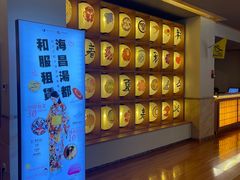 -重庆南山海昌汤都