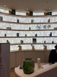 -洛伊科技抗衰护肤中心