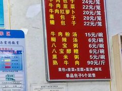 -胡家包子·清真(大众巷店)