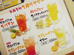菜单-牛角日本烧肉专门店(小樽店)