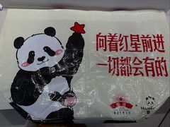 -红星前进面包牛奶公司(君太店)