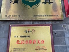 -增盛魁小吃店