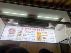 -普宁反沙番薯芋头