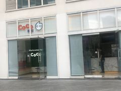 门面-CoCo都可(建外SOHO店)