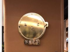 -米仓食堂(凯德广场店)
