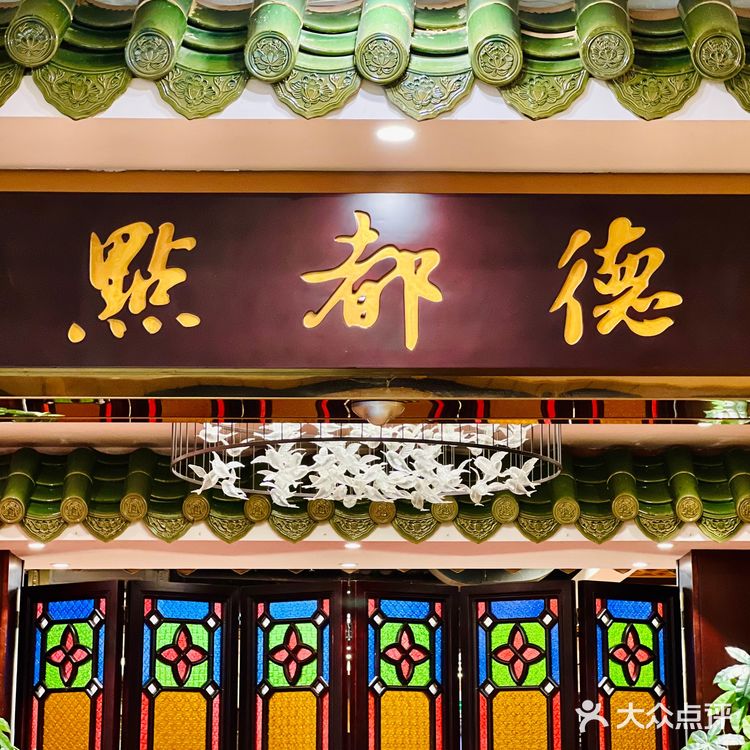 深圳美食｜尝鲜😋点都德冬季新品来啦！